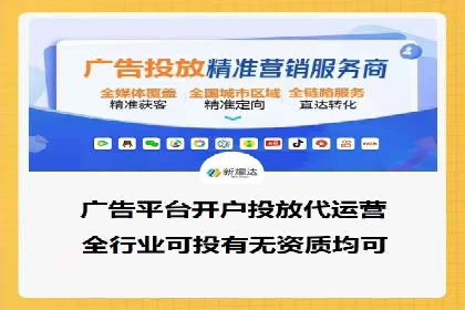社交媒体平台上的信息流广告投放策略探讨